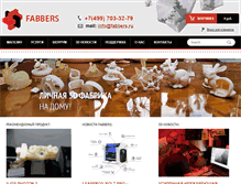 Tablet Screenshot of fabbers.ru